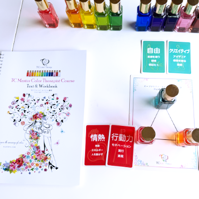 TCマスターカラーセラピスト講座　