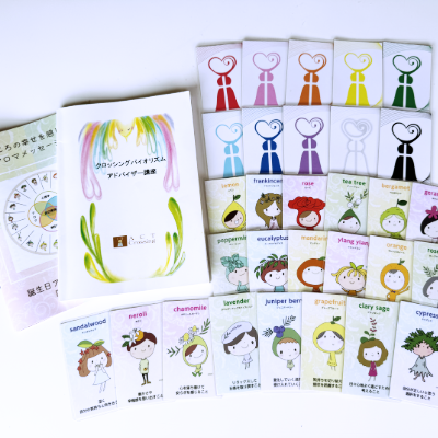 クロッシングバイオリズム　アドバイザーコース