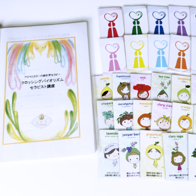 クロッシングバイオリズム　セラピストコース