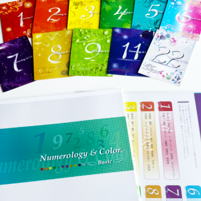 【数秘＆カラー®】プレゼンター養成ベーシックコース