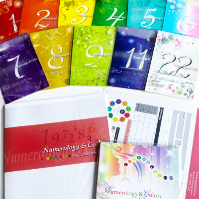 【数秘＆カラー®】プレゼンターアドバンスコース