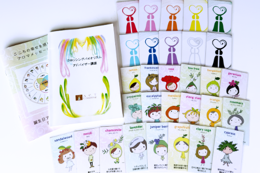 クロッシングバイオリズム アドバイザーコース