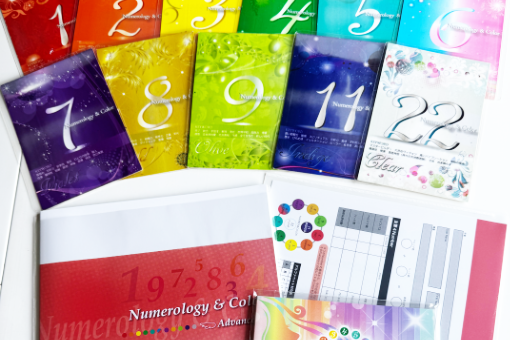 【数秘&カラー®】プレゼンターアドバンスコース