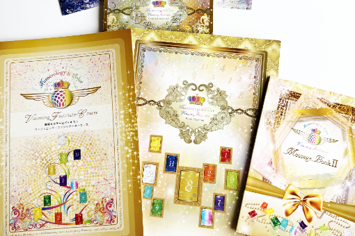 【数秘&カラー®】ヴィジョ二ング・ファシリテーター®コース