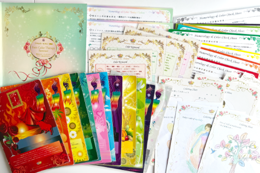 【数秘＆カラー®】プチカラーセラピー分化コース